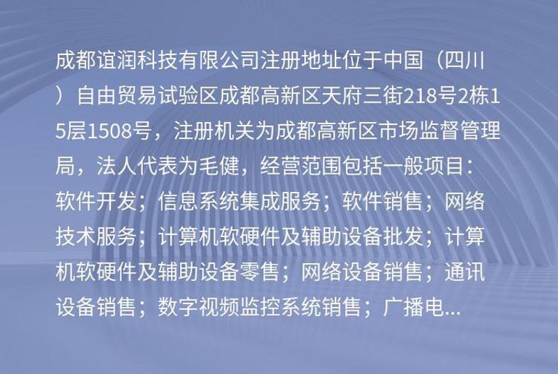 成都系统集成:让科技在企业中发光