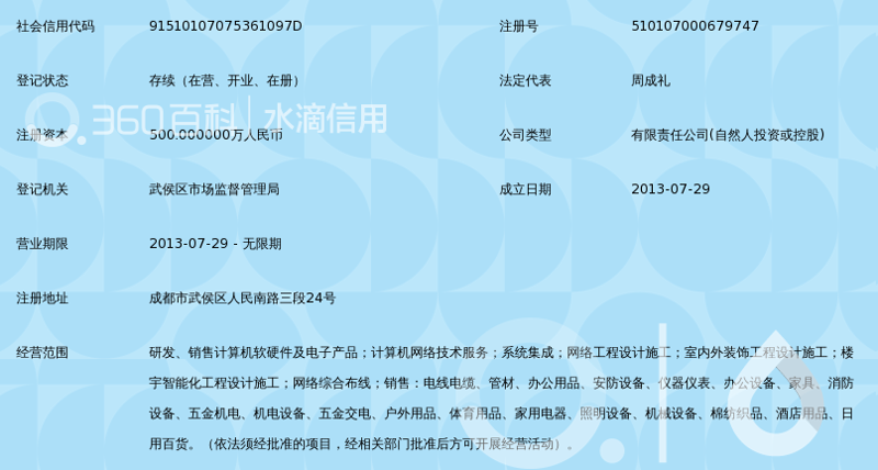 成都邦易科技发展有限公司:科技引领未来
